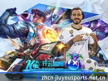 九游体育官网 APP 界面
